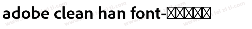 adobe clean han font字体转换